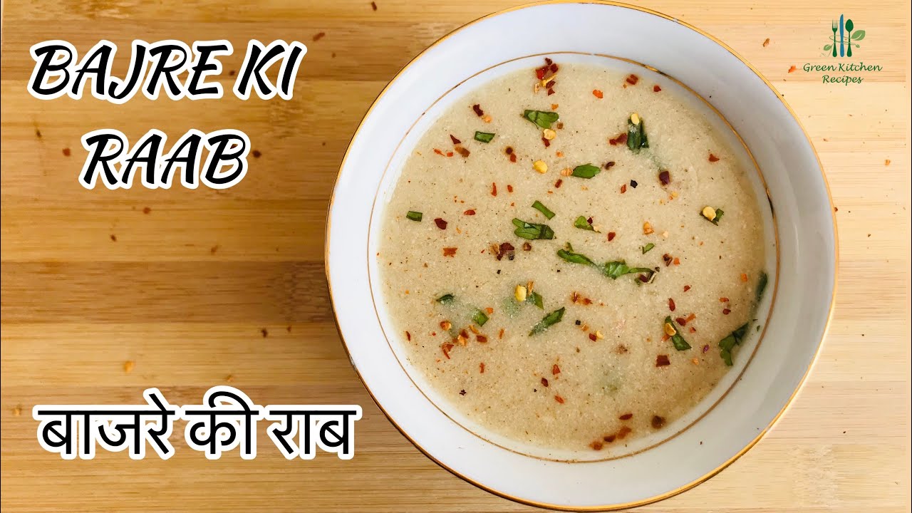 Bajre Ki Raab I बाजरे की राब I Rajasthani Raab Recipe I Healthy Millet Soup I Winter Recipe