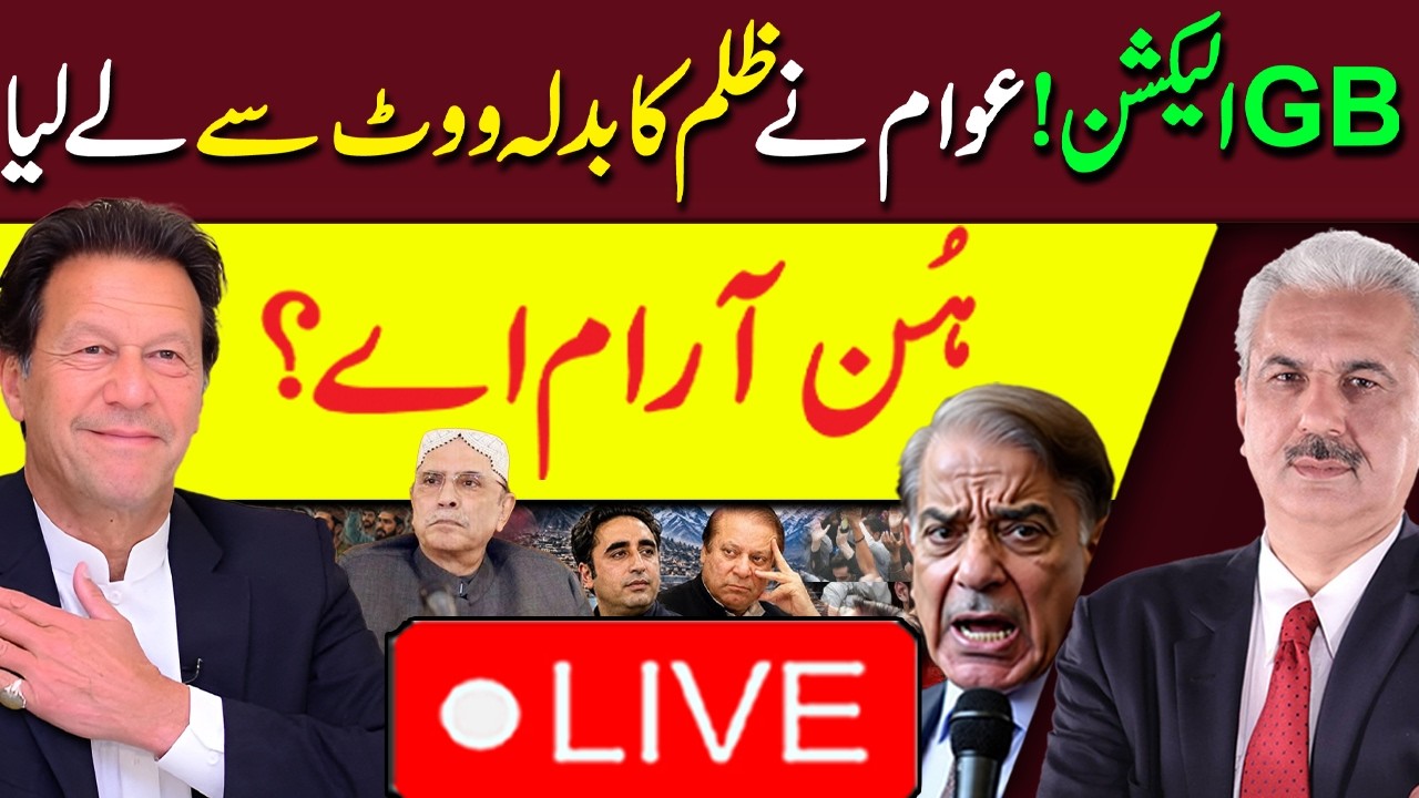 🔴LIVE | GB ELECTION | IMRAN KHAN - PTI | AZAD KAHSMIR LATEST UPDATES | ARIF HAMEED BHATTI