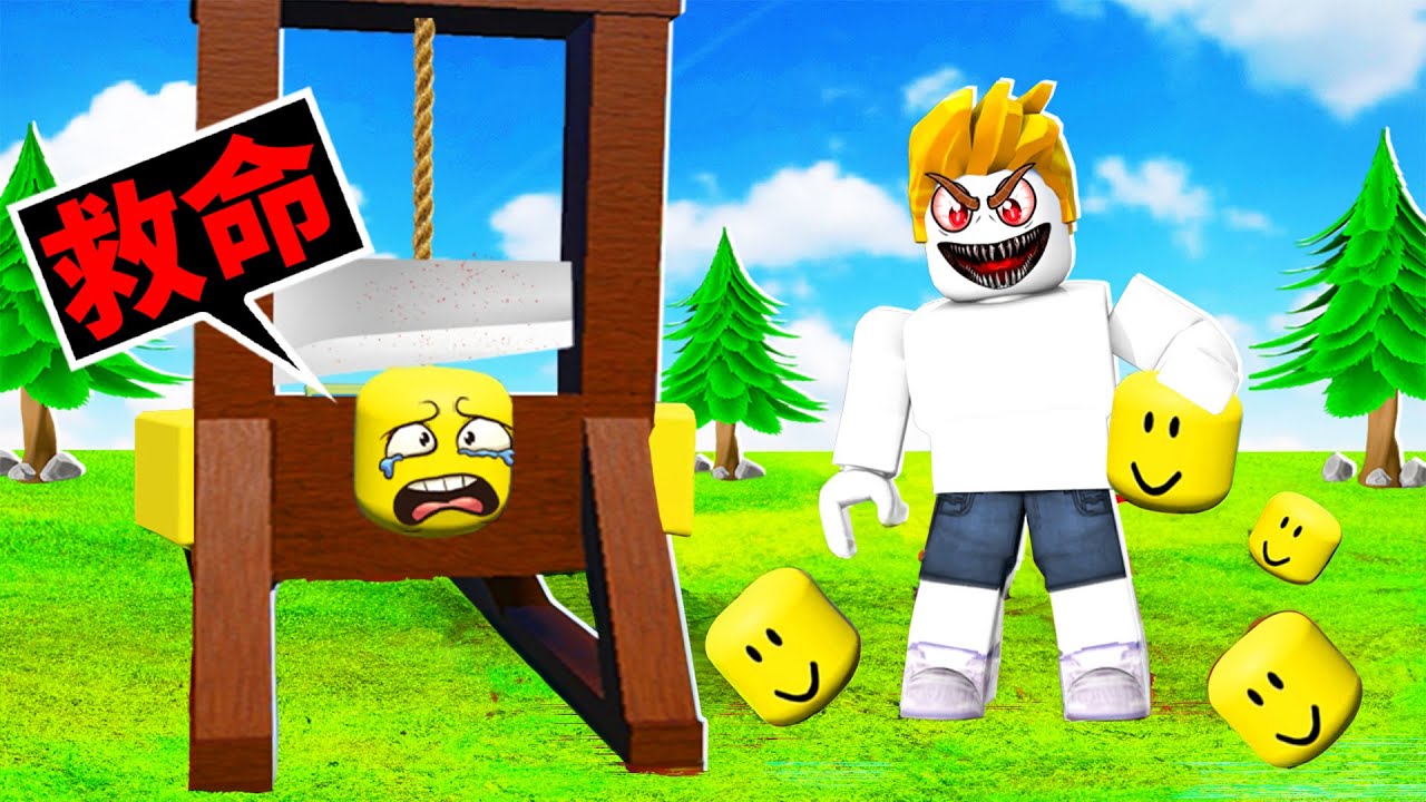 我砍了９９９９９９９９隻NOOB的頭！全部拿去賣掉最後成為億萬富翁！？【Roblox 機械方塊】