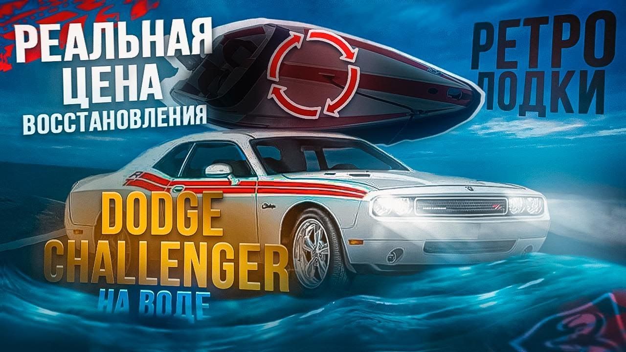3 ГОДА трудов и нервов. Вот получилось! РЕТРО ЛОДКА - FINNSPORT 500. Проект Валькирия #обзоркатера