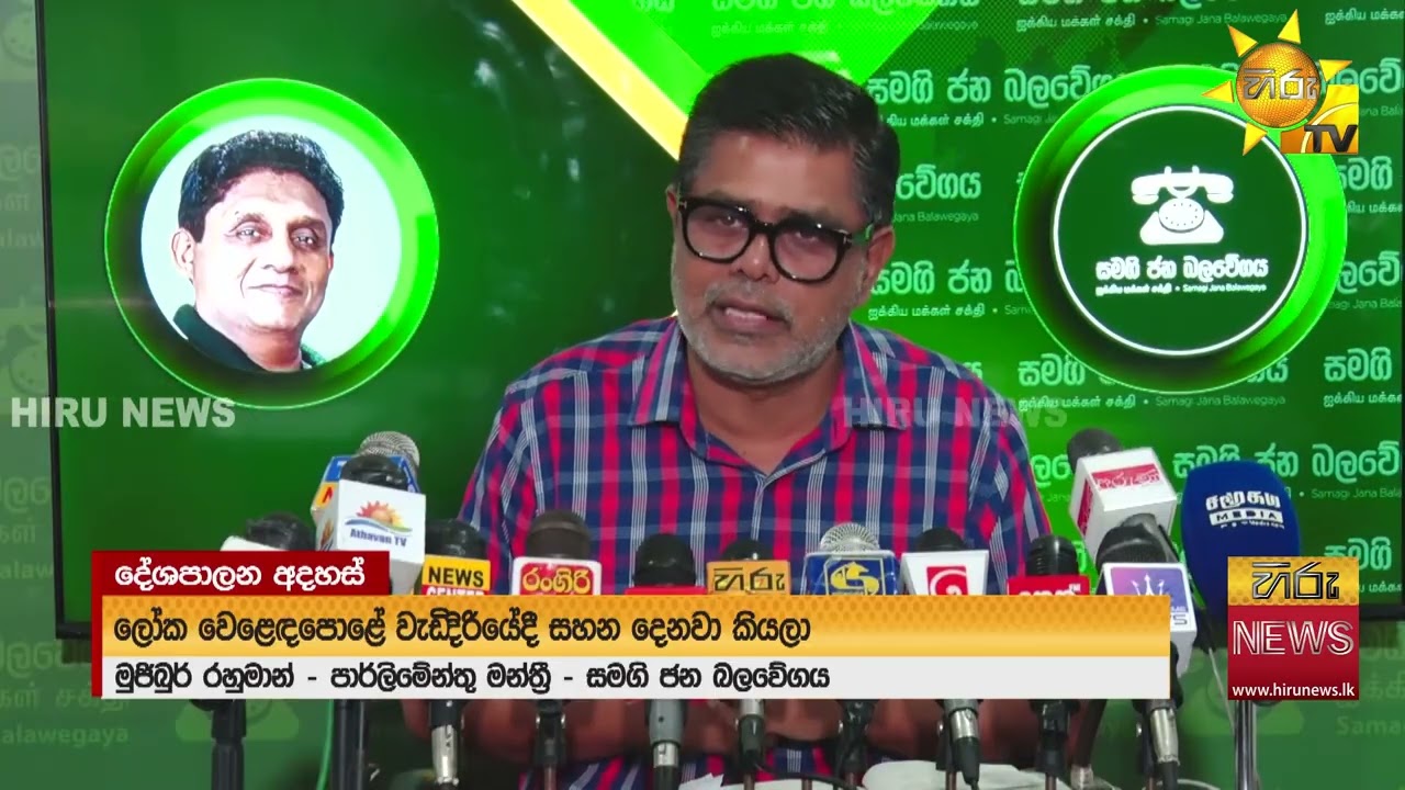 “ජනාධිපතිතුමා යුද්ධය ඉවර වෙන දිනේ අහන්න ඕනේ අලුත් යාලුවාගෙන්” - Hiru News