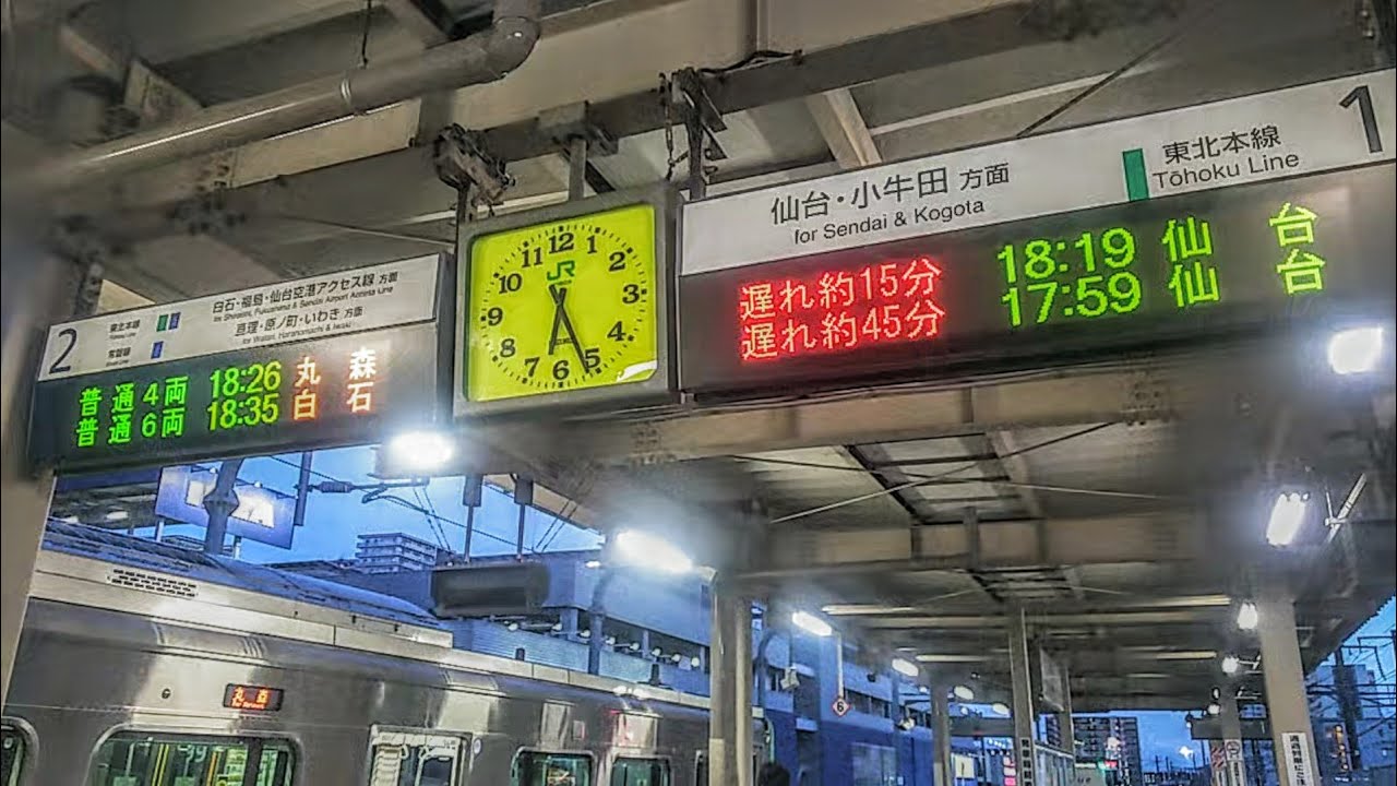 《乗り換え》長町駅、仙台市地下鉄南北線からJR東北本線へ。 Nagamachi