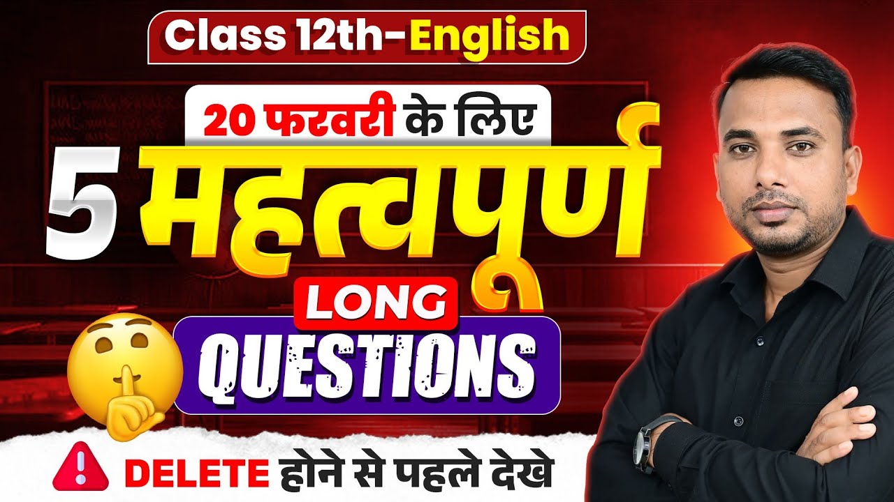 Class 12 English VISTAS - long answer typ questions | 12th English most important questions up board