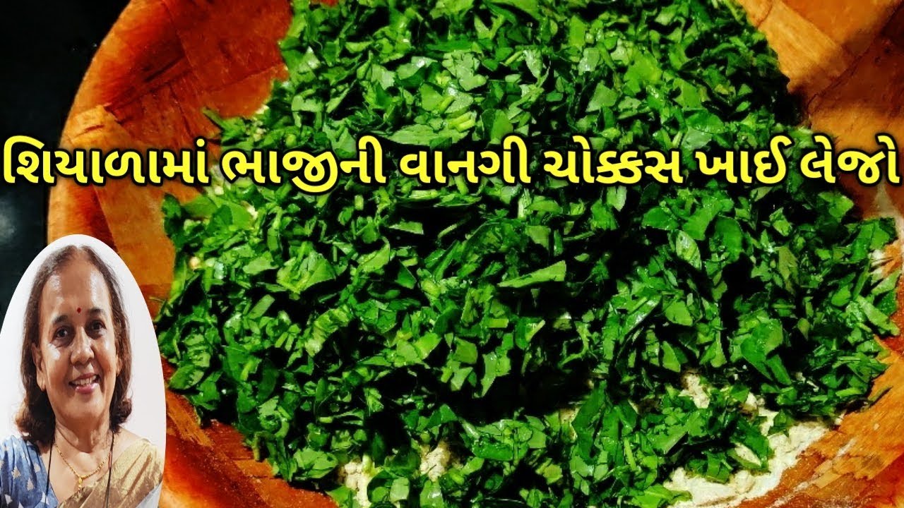શિયાળામાં ભાજીની વાનગીઓ ચોક્કસ ખાજો/kalpana Naik Recipe/પાલક મેથીના મલ્ટીગ્રેઈન પરાઠા