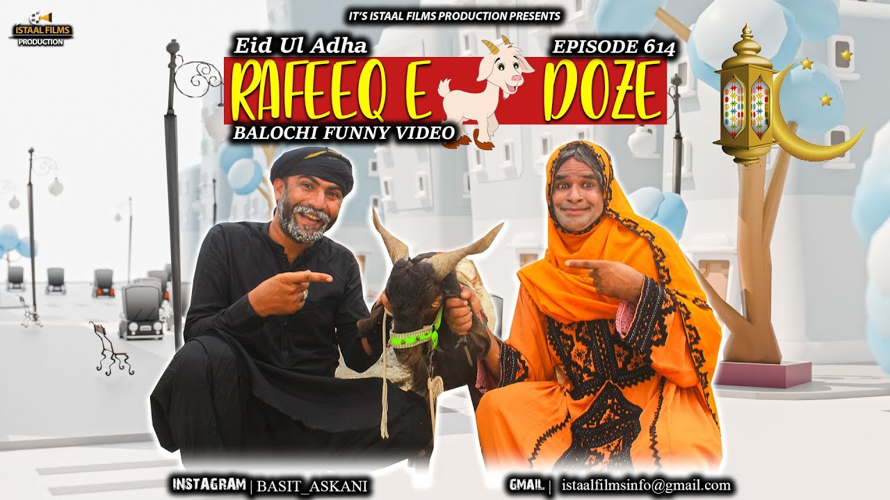 Ид уль-Адха | Rafeeq E Pas Doze | Balochi Funny Video | Эпизод 614 | 2025 #комедия #смешно