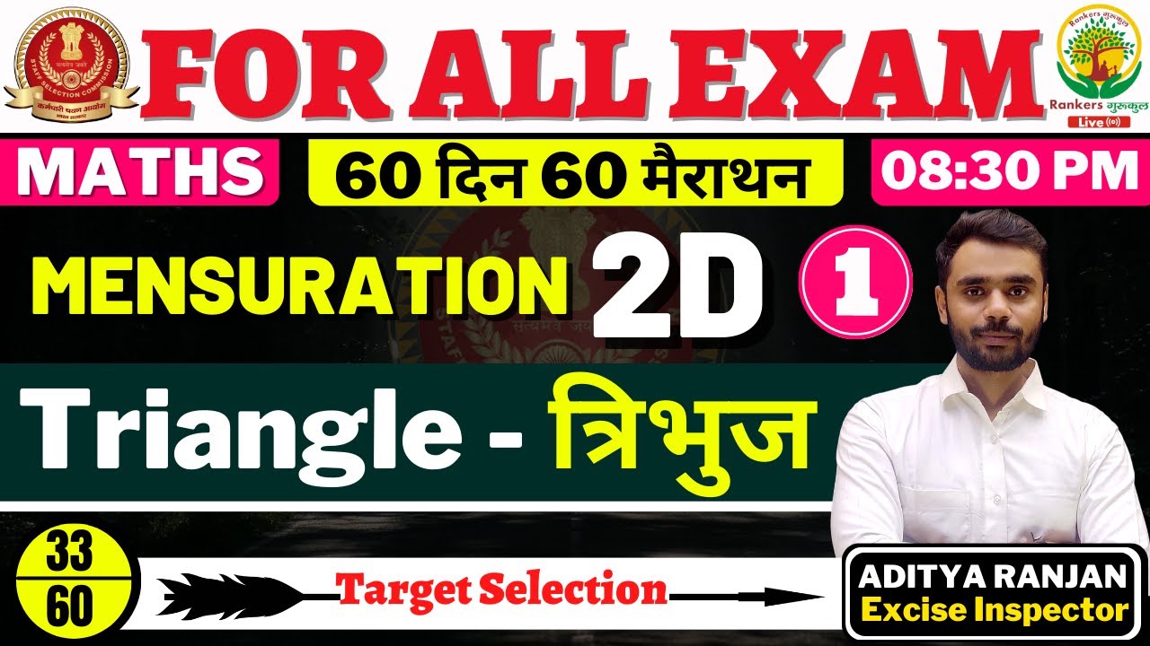 Day 33 || SSC CGL CHSL 2021 || MENSURATION 2D - 01 || 60 दिन 60 मैराथन || By Aditya Ranjan Sir ||