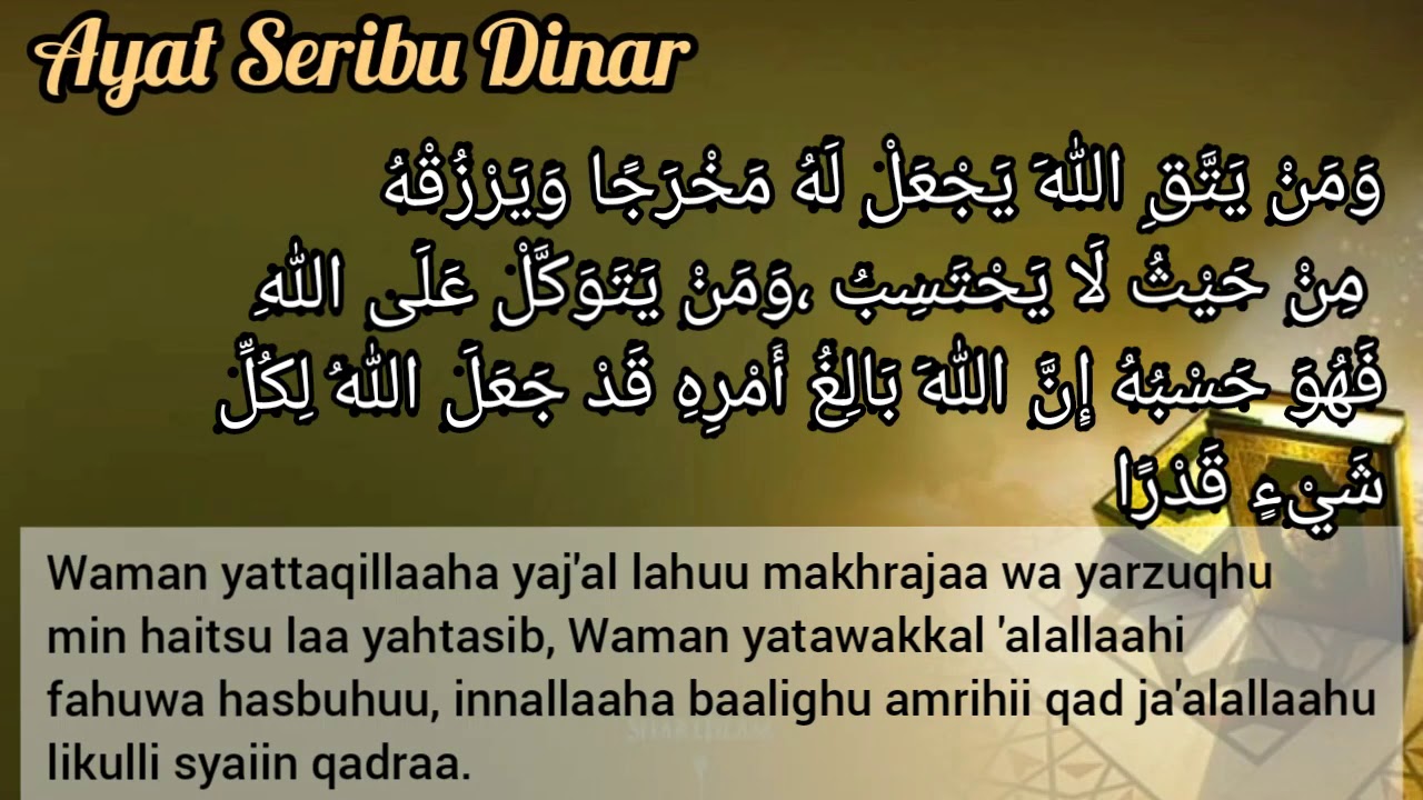 Dengarkan Penjelasan dan Bacaan Merdu AYAT SERIBU DINAR berikut