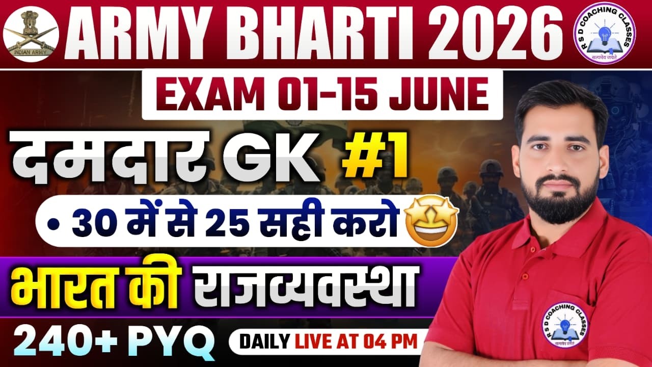 💫Army भर्ती 2026(भारत की राजव्यवस्था) 270+ Pyq #9 GK By Updesh Sir#army#armyexam #army2026 #politics