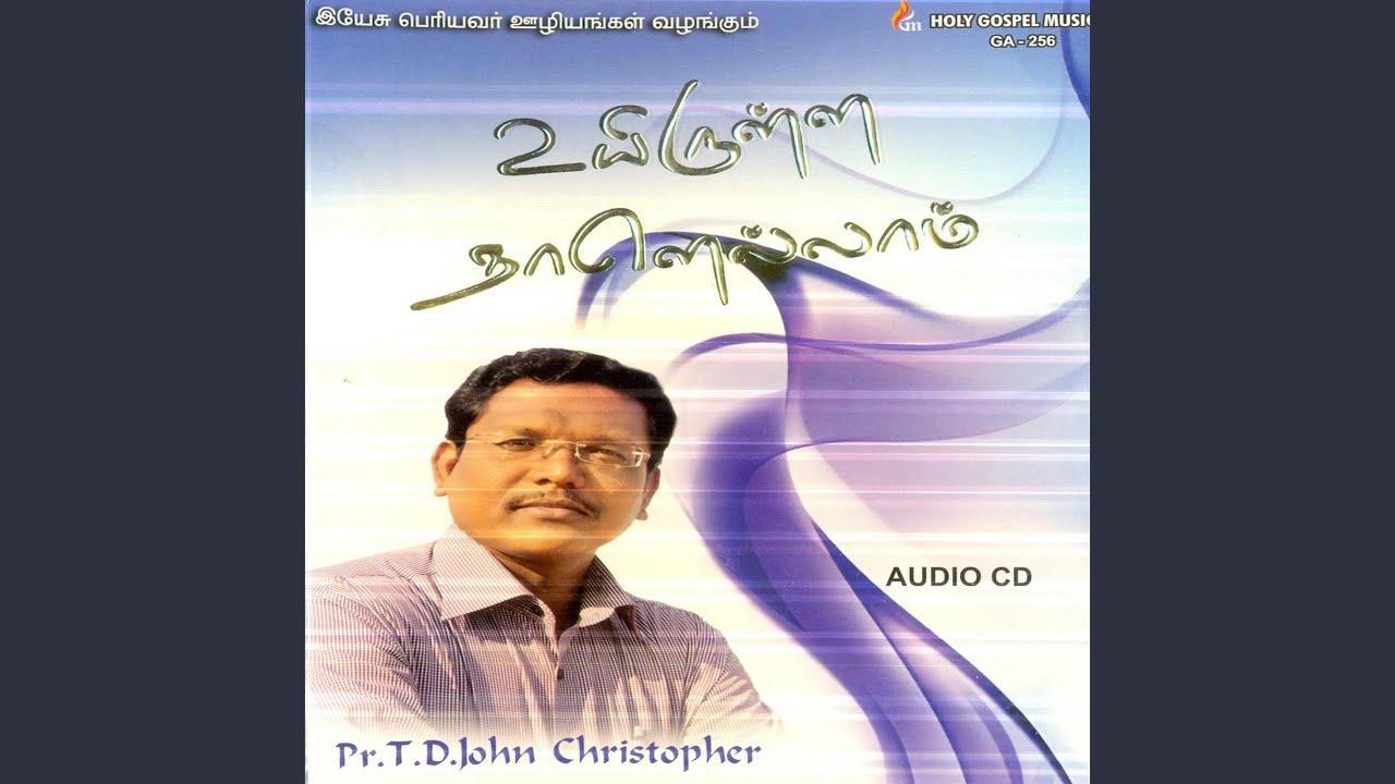 Aarathanikku Uriyavarae