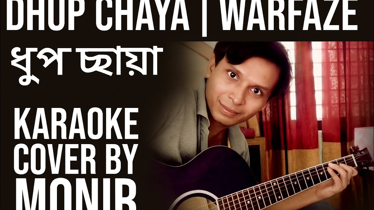 Dhup Chaya | Warfaze | ধূপছায়া | Karaoke cover by Monir | Desiz Folk | 