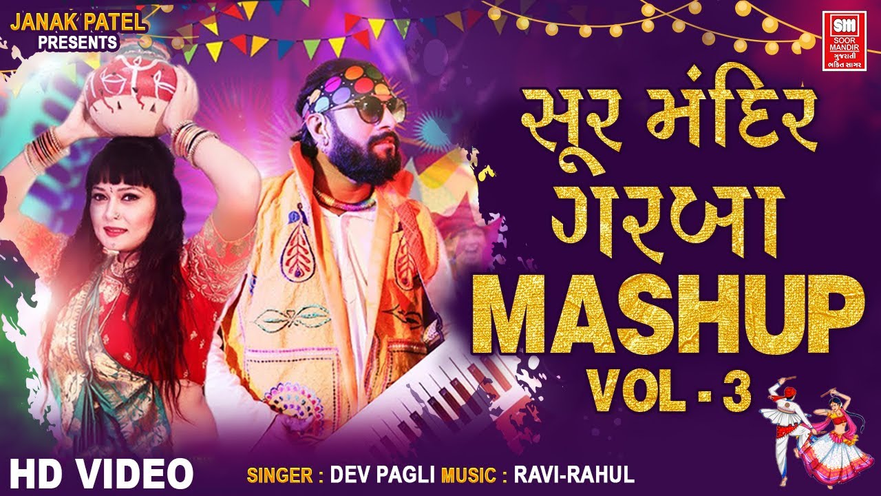 Navratri Garba Mashup 3 | Dev pagli Garba | Gujarati Garba Mashup Songs