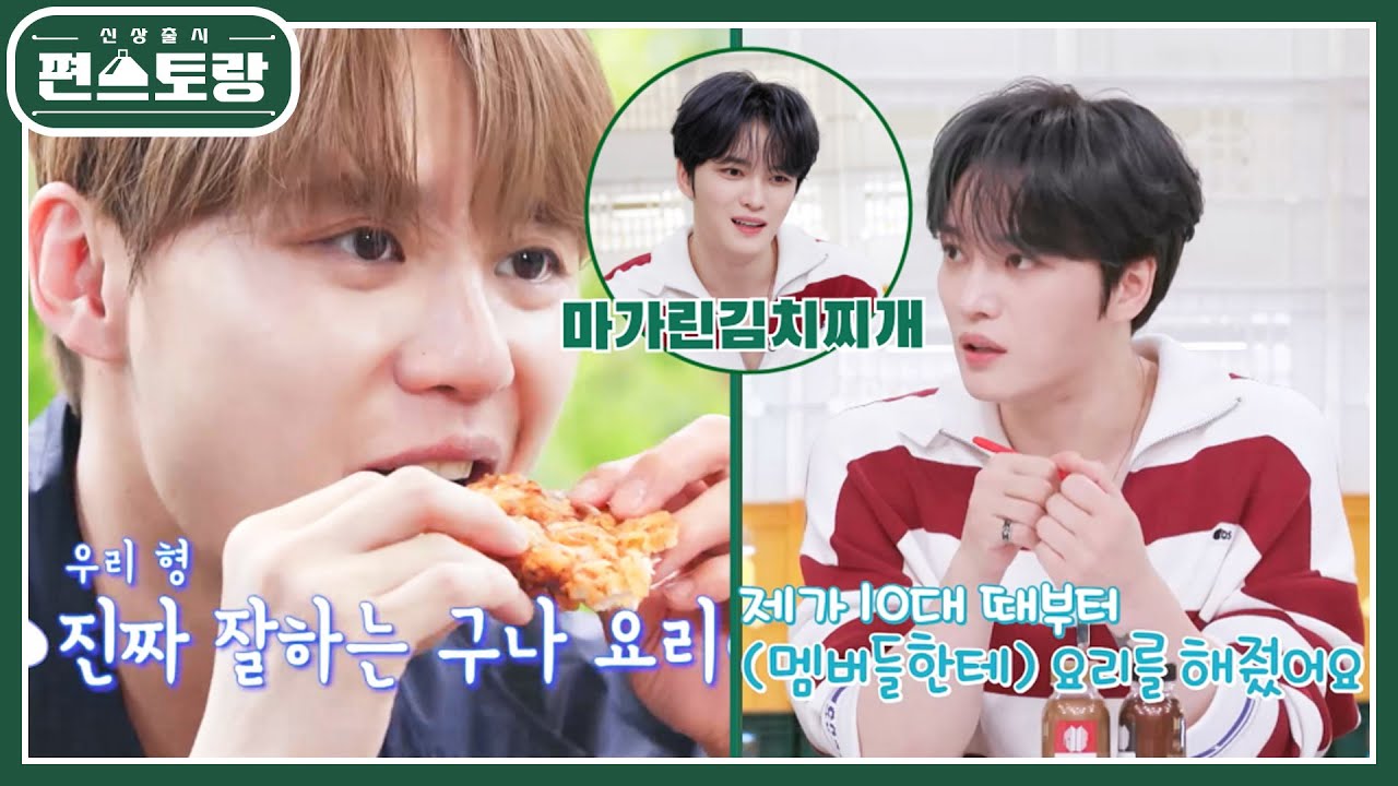 10대 시절부터 김준수 밥 해먹인 형 김재중! 준수는 몰랐을 김치찌개의 비밀, 마가린김치찌개 [신상출시 편스토랑/Fun-Staurant] | KBS 241018 방송
