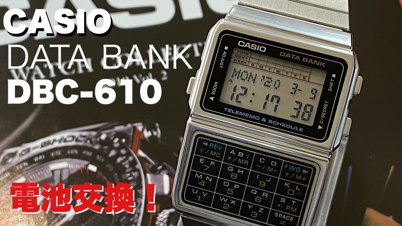 CASIO DATABANK 電池交換と時間合わせ！ DBC-610