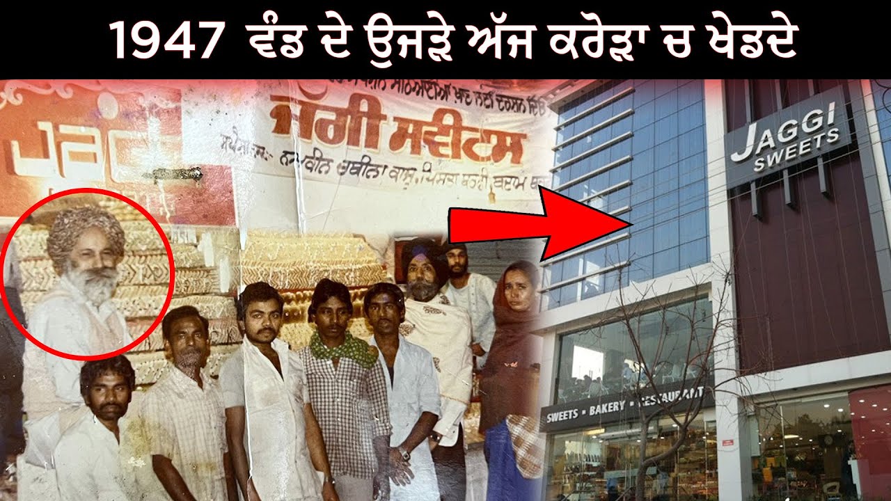 ਪਟਿਆਲੇ ਦੇ ਮਸ਼ਹੂਰ Jaggis ਕਿਵੇਂ ਹੋਏ ਕਾਮਯਾਬ | Successful Business Story | Sehejdeep | Josh Talks Punjabi
