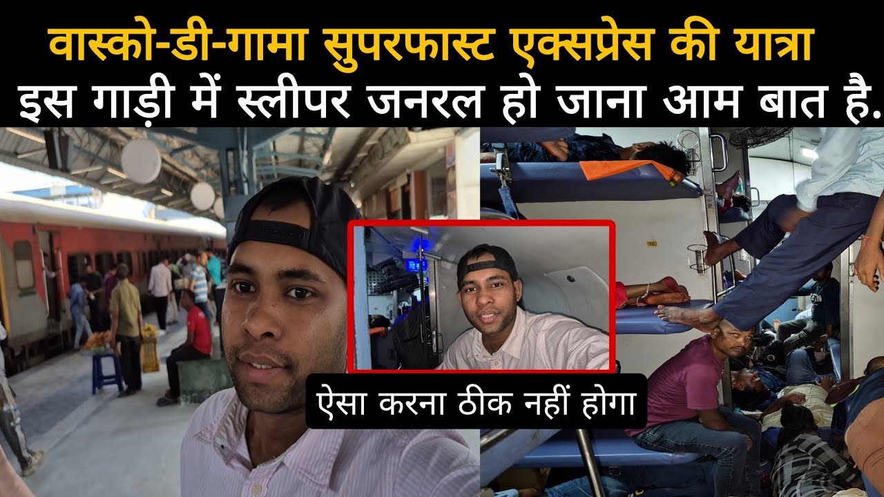 *sleeper general hona aam baat hai* Journey in Patna Vasco-da-Gama SF Exp...