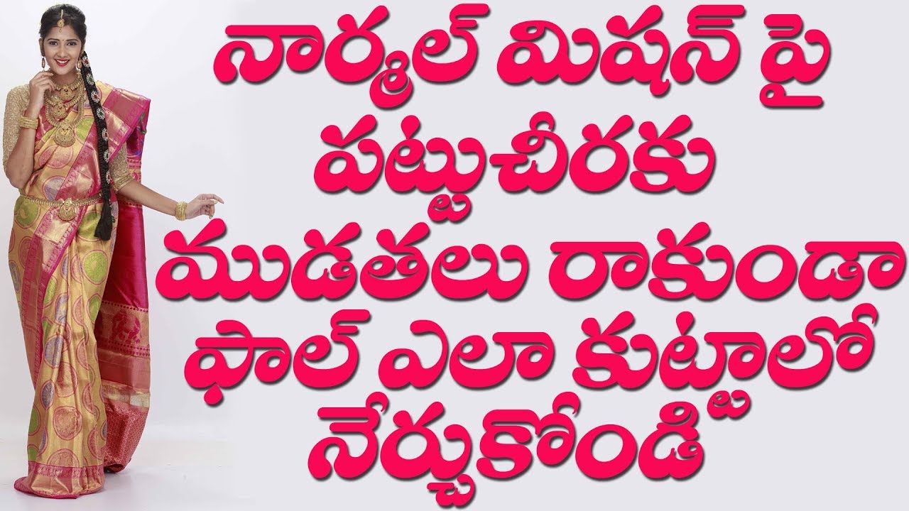 How to stitch Pattu Saree Falls easily without wrinkles in sewing machine Tailoring Classes Part 223