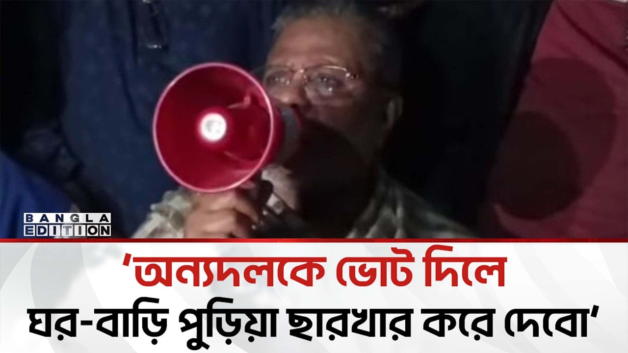 ভোটের মাঠে মারমুখি বিএনপি; জামায়াতের ওপর হামলা- নির্যাতন | Bangla Edition