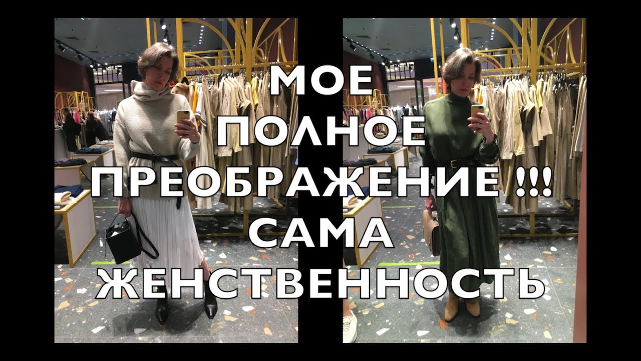 КАРДИНАЛЬНАЯ СМЕНА СТИЛЯ!! ШОПИНГ-ВЛОГ ИЗ UNIQUE FABRIC и AKHMADULLINA DREAMS.