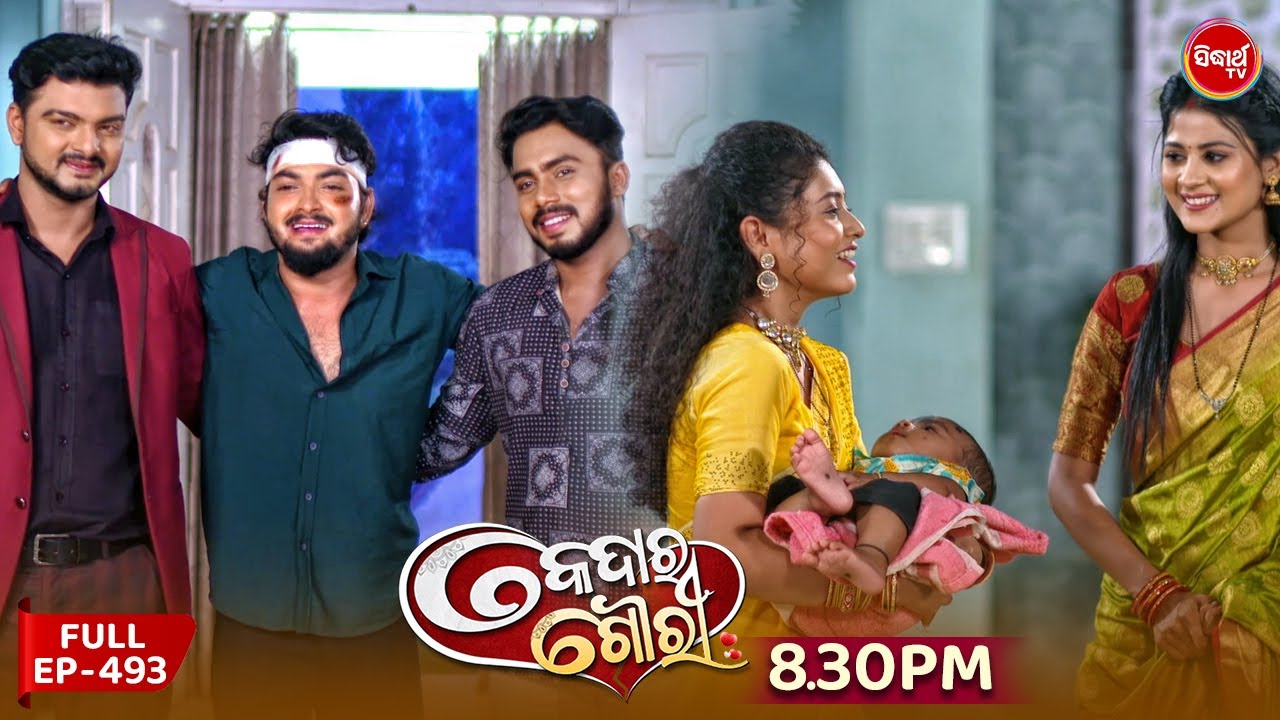 Kedara Gouri - କେଦାର ଗୌରୀ | Full Episode 494 | Odia Mega Serial | Sidharth TV @8:30PM