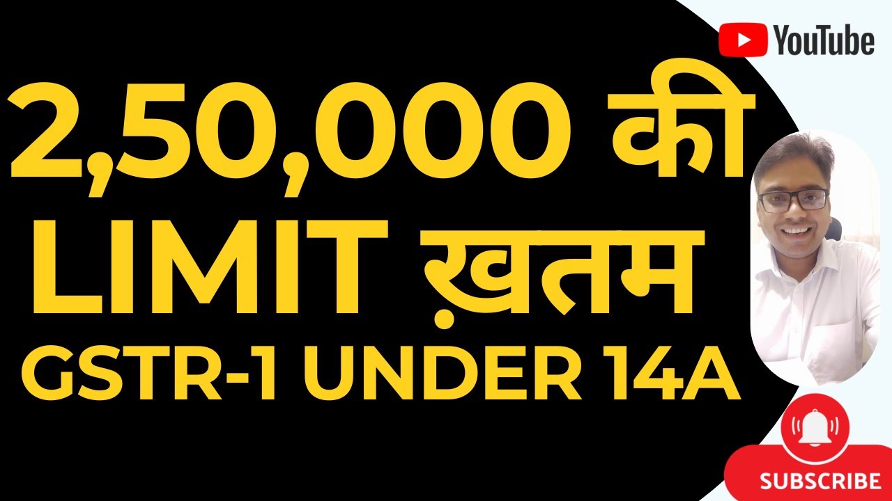 2.50 LACS की LIMIT ख़तम  , GSTR-1 UNDER 14A | GST RETURN UPDATE