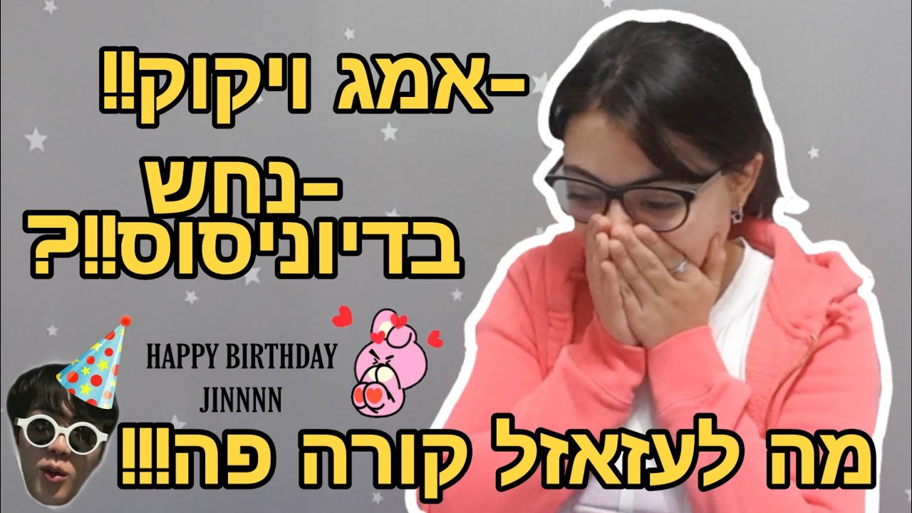 התגובה (הקרינג'ית באיחור) שלי להופעה של ביטיאס בMAMA 2019