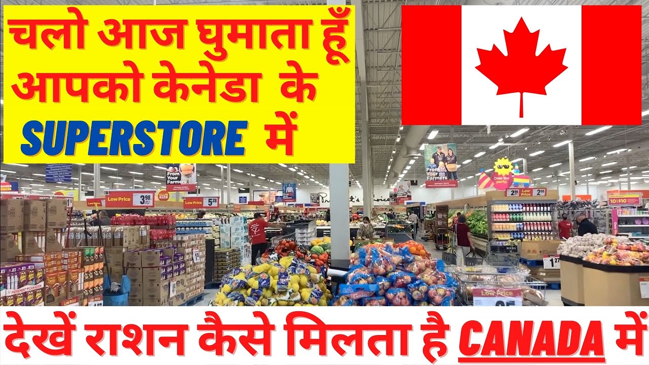 Grocery Shopping In Canada, चलो आज देखते हैं Canada में Grocery Stores कैसे होते हैं।
