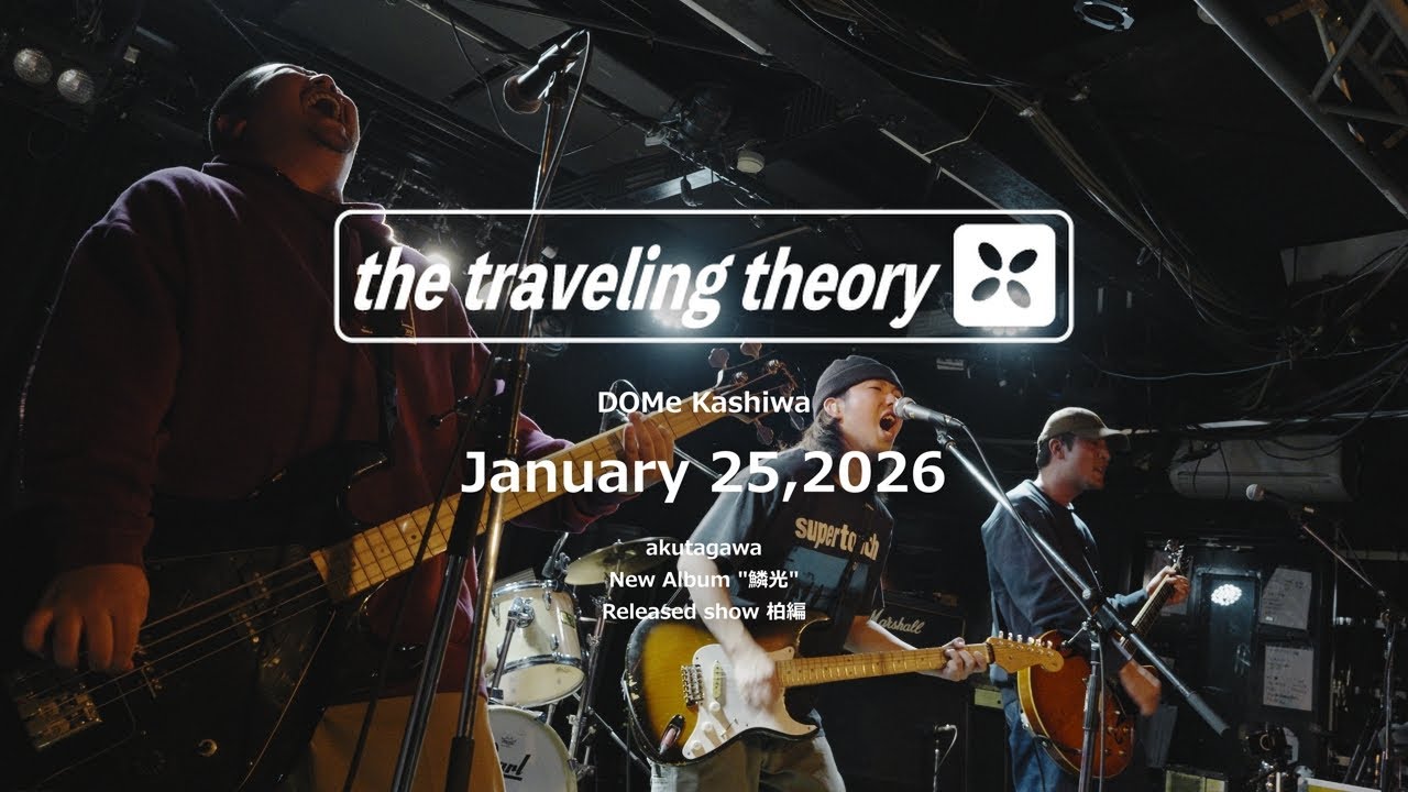 [Agp Studio] The Traveling Theory on January 25,2026