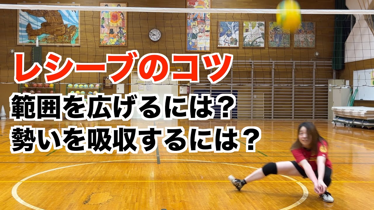 【有料級】レシーブがうますぎる選手にレシーブのコツを教えてもらおう！【バレーボール】