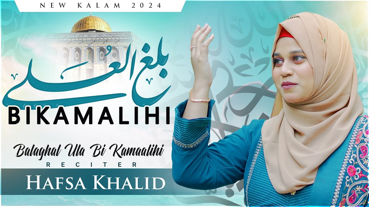 Balaghal Ula Bi Kamaalihi - Hafsa Khalid - Sare Lamakan Se Talab Hui - Shab e Meraj Naat 2024