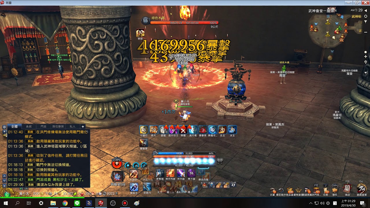 Blade & Soul(TW) - 灼熱系氣功 4. 9 無天神功牌 (輸出手法測試)