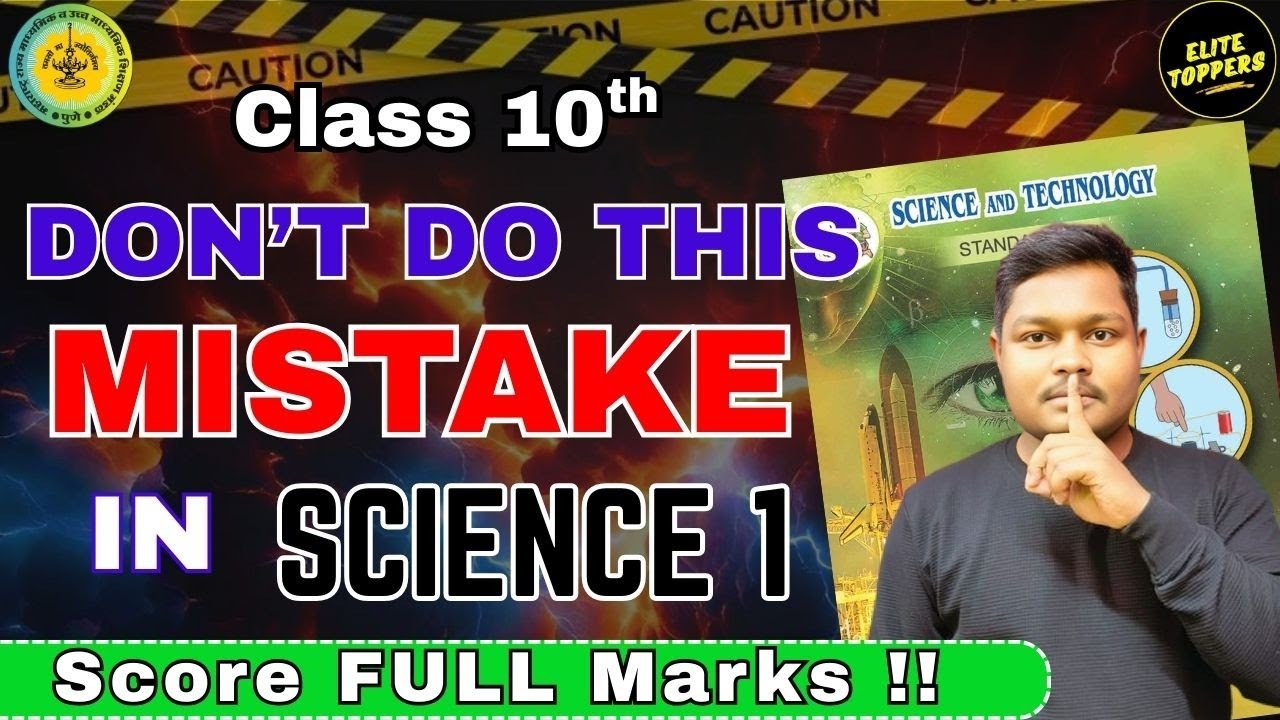 Don't Do This MISTAKES ❌ Warna MARKS Gaye 😭Science 1|Class 10|elite topper|maharashtra board 