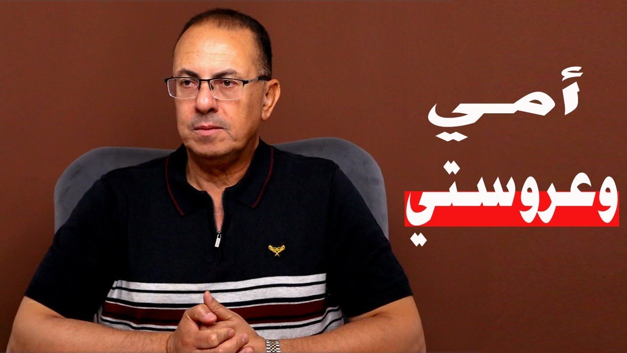 أسمع كلام عروستي والناس تقول عليا مجنون.. ولا بلاش منها الجوازه