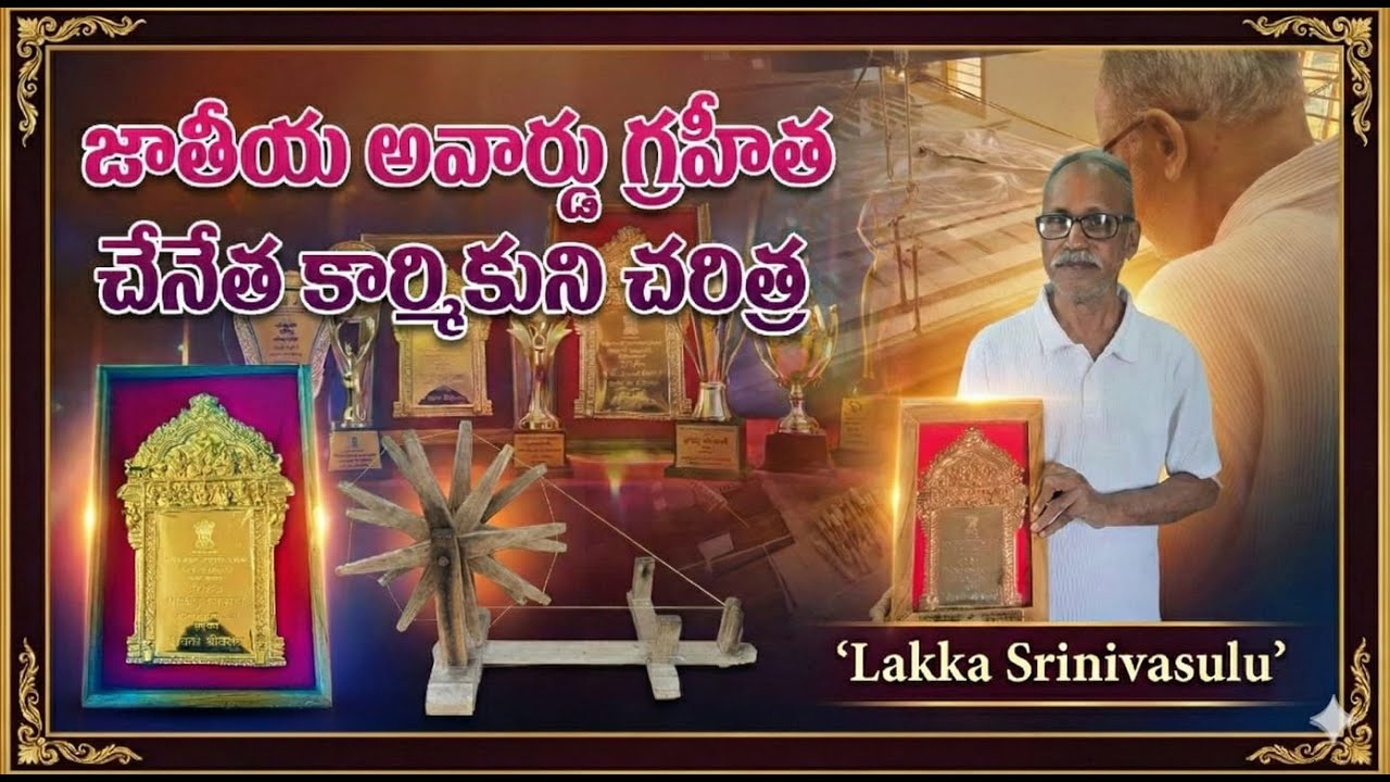 Handloom is not an art&hellip; it is a Business Model | Weavers to Business||National award weaver