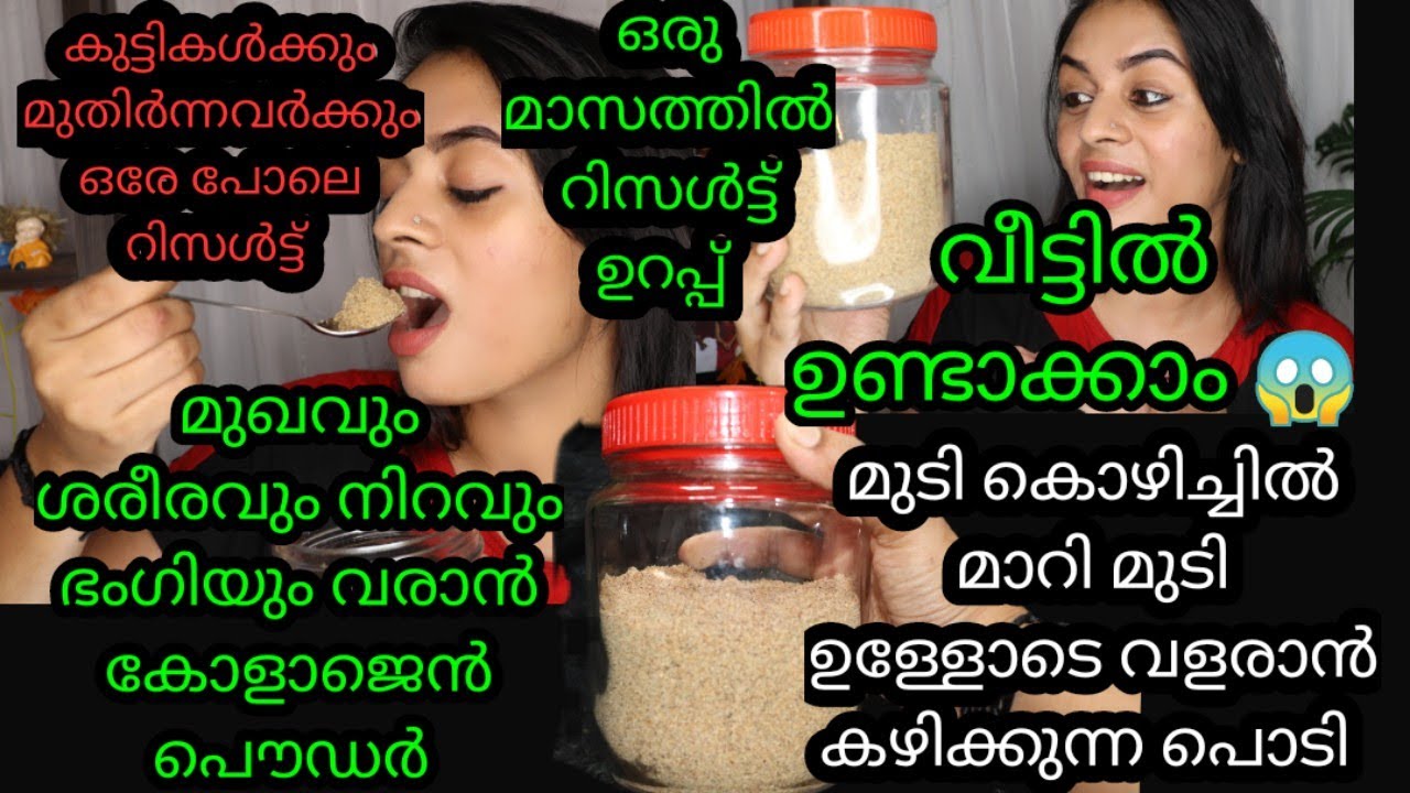 Homemade collagen powder at home||skin lightening ||Hair fast growth||Nail growth|antiageing