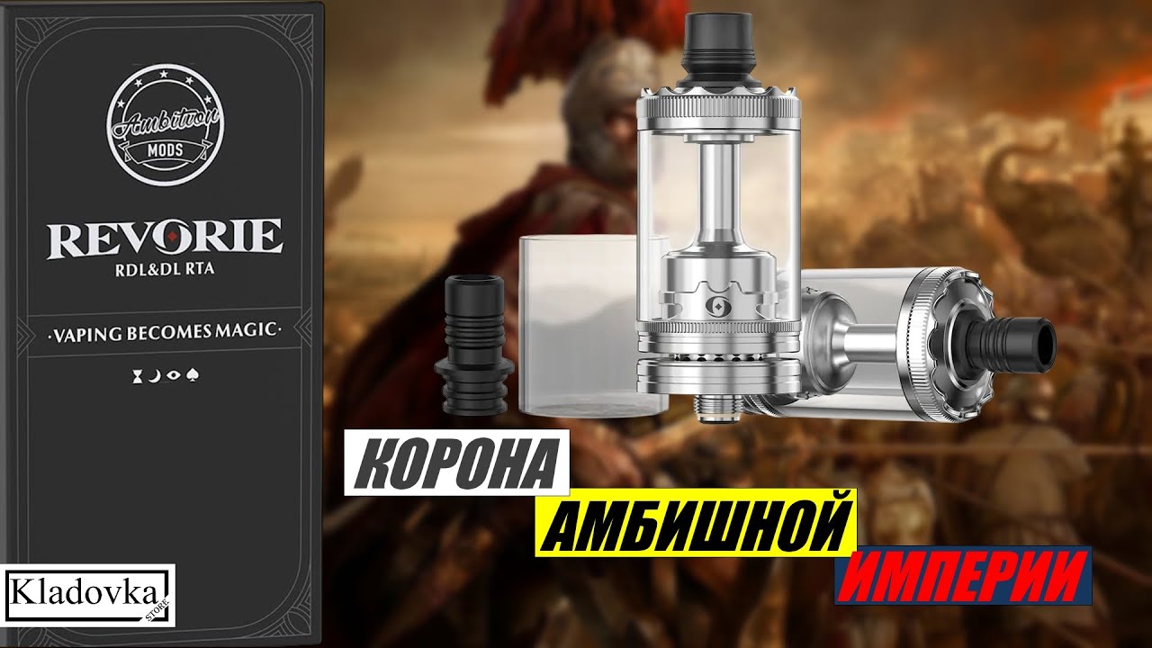 REVORIE RDL&DL RTA by AMBITION MODS | Выпуск #181🔞🚭
