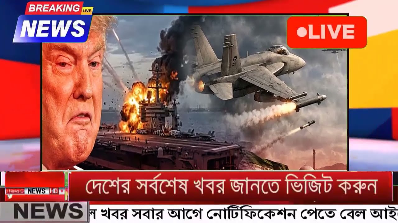 আন্তর্জাতিক বাংলা খবর BBC World News 08 Mar'2026 || World News Bangla || International News Today