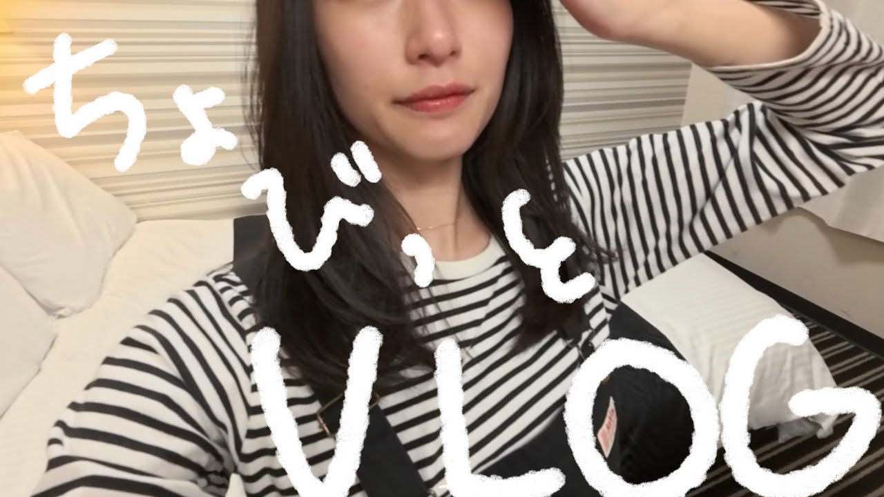 ちょびっとTOKYO VLOG