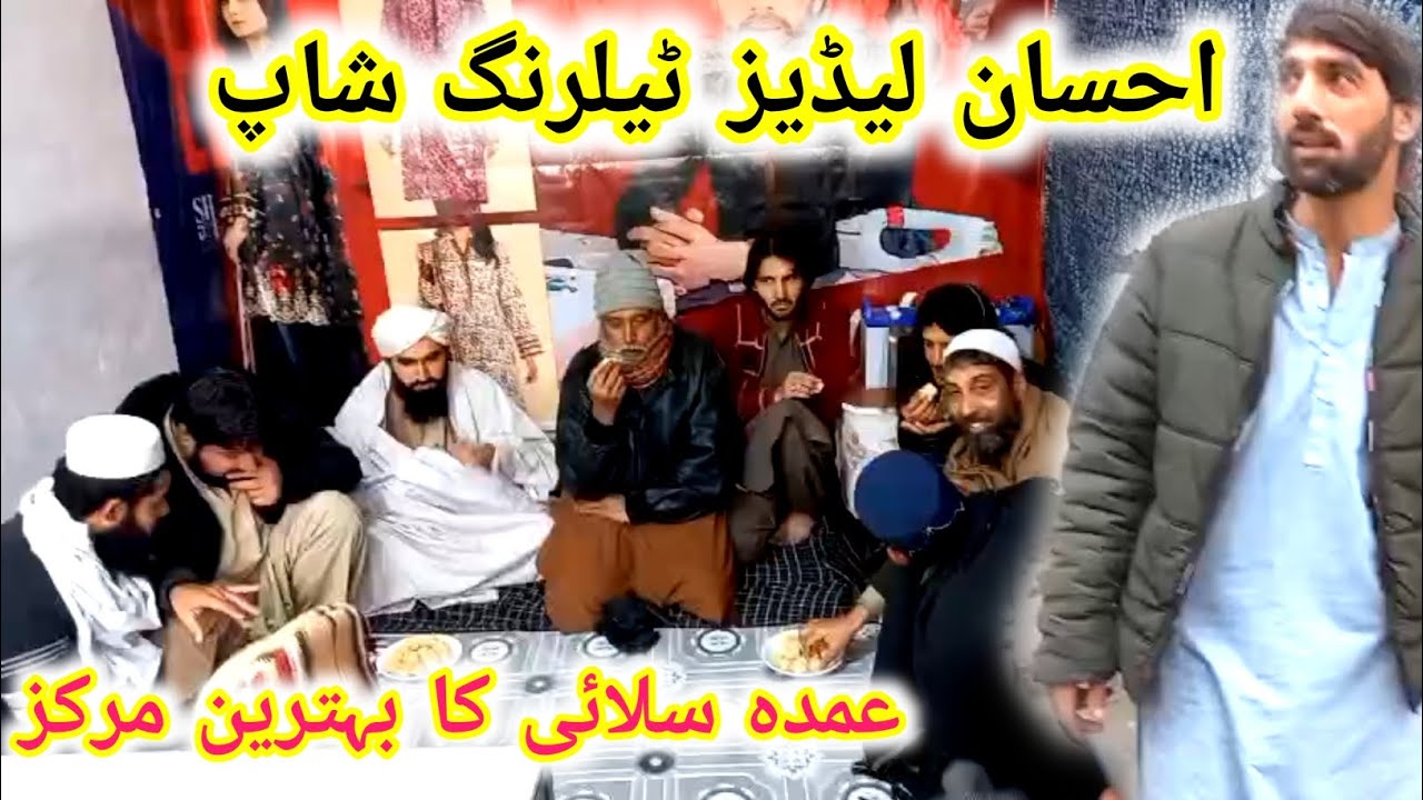 Grand Opening of Ehsaan Tailor | Best Ladies Tailoring Center in Zafar Abad Colony | Vlog