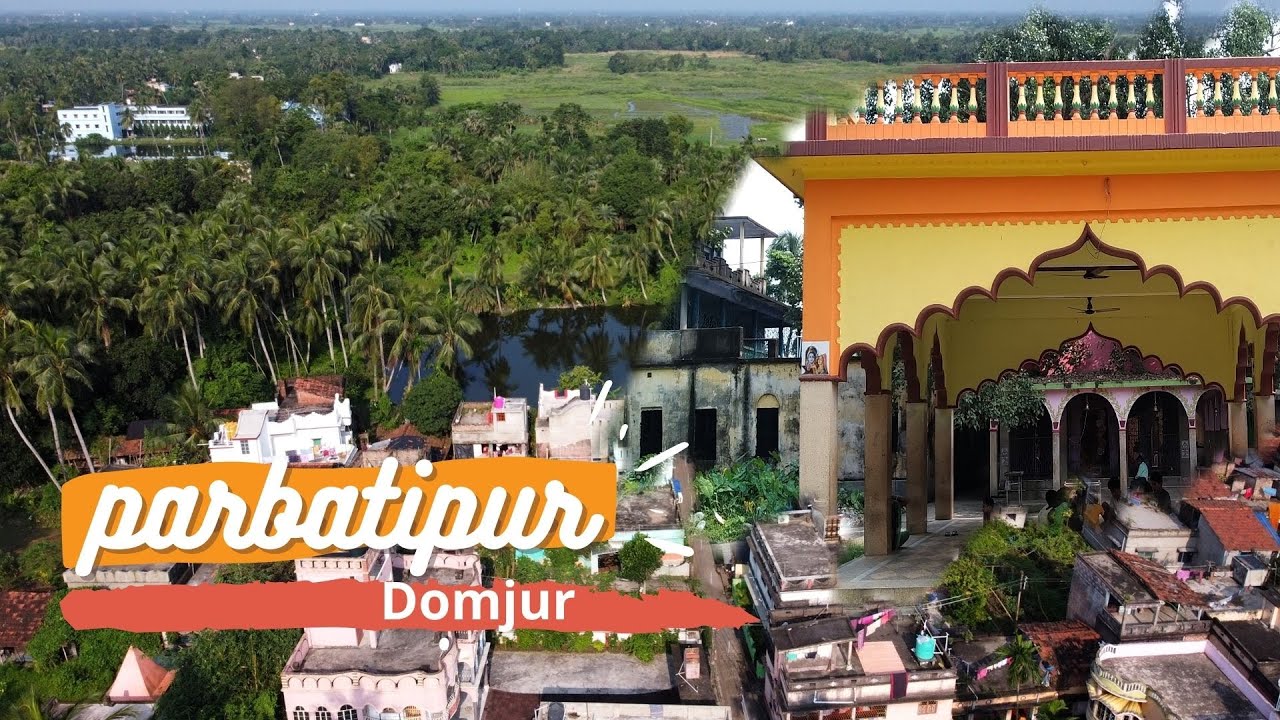 Domjur Parbatipur | ডোমজুড় পার্বতীপুর | Gram Bangla | Places To Visit In Domjur Howrah | Bangla Vlog