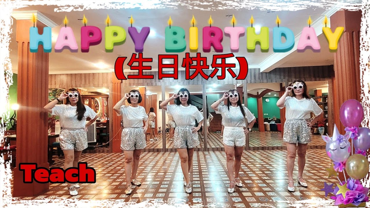 🎁🥳HAPPY BIRTHDAY (生日快乐)  Line Dance | Teach by Choreographer
