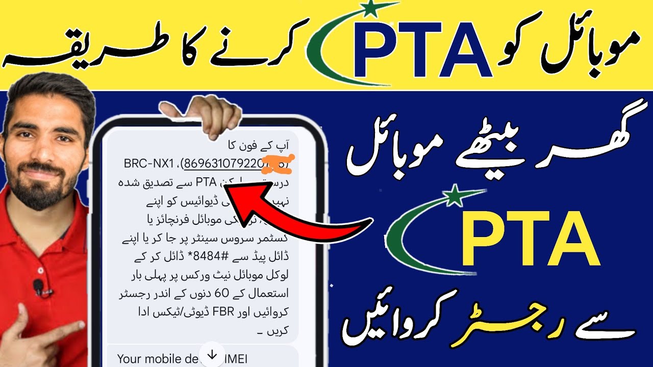 How to Register Mobile in PTA | How to Pay PTA Tax | mobile register karne ka tarika