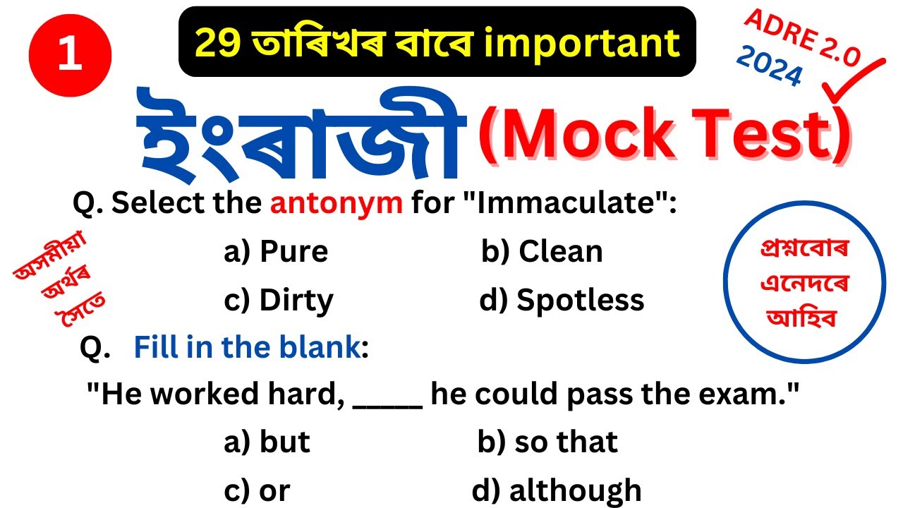 Adre Important English l English Mock Test Adre 2.0
