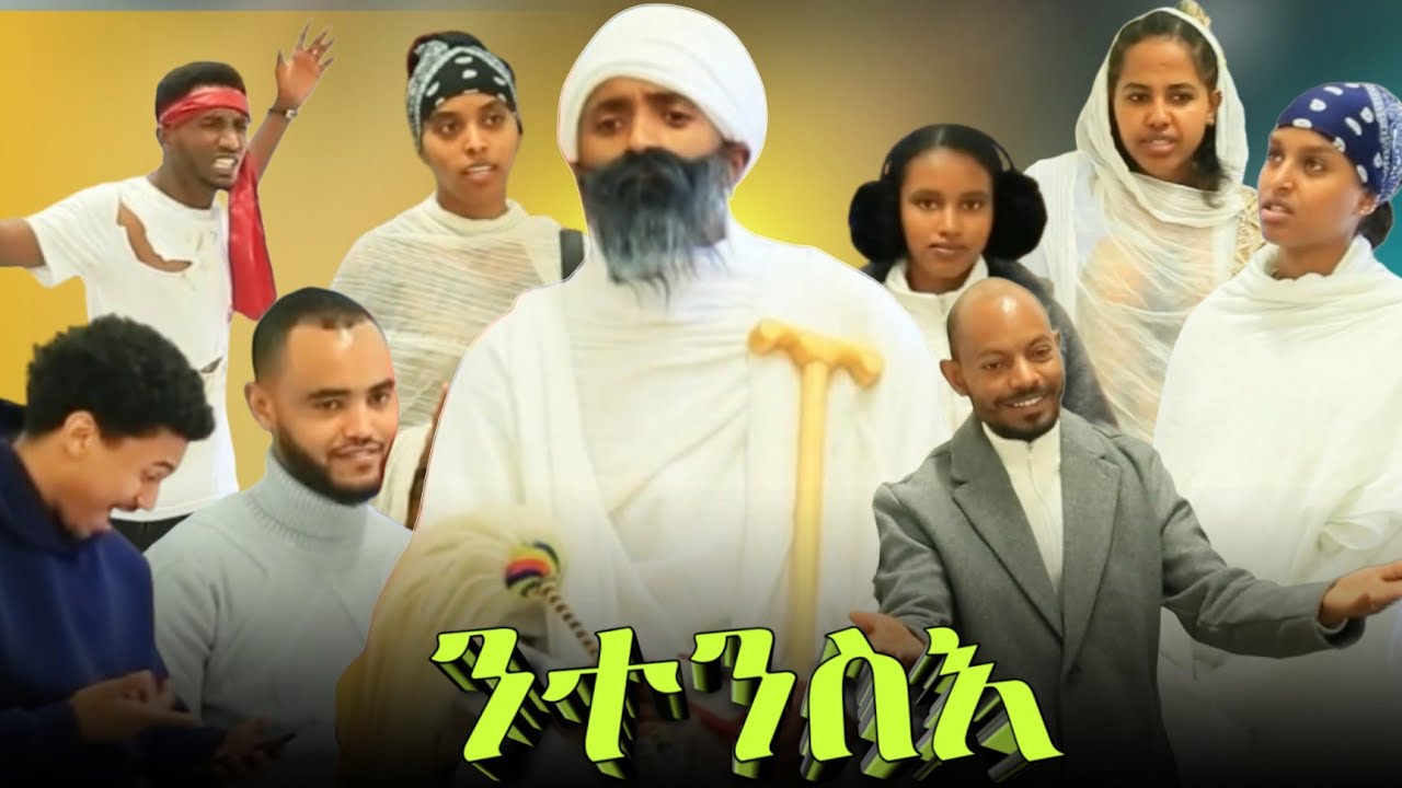 ግጥማዊት ምርኢት