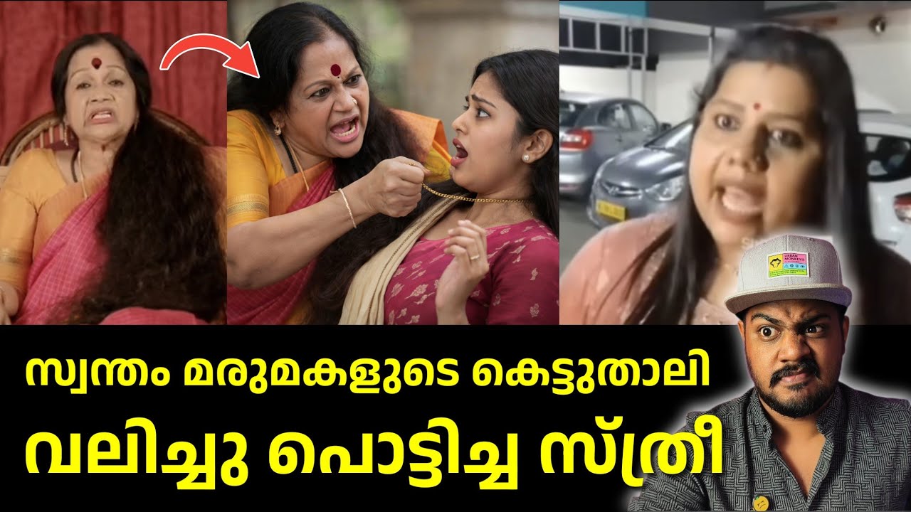 ഇവരെ കണ്ടാൽ കാലൻ വരെ മുണ്ടും പൊക്കി ഓടും /Sathyabhama / Sneha Sreekumar issue