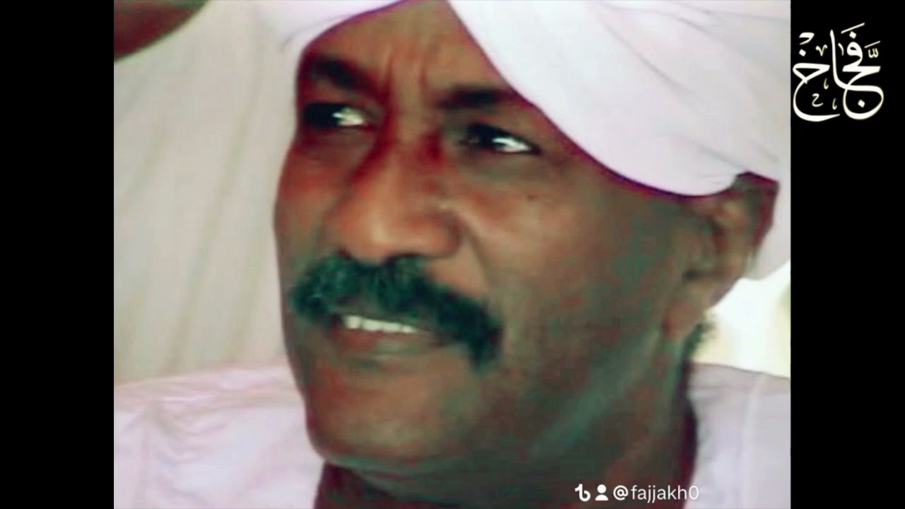 الفاتح ابو السارة || رثاء شيخ العرب /احمد عطا المنان عليه رحمة الله