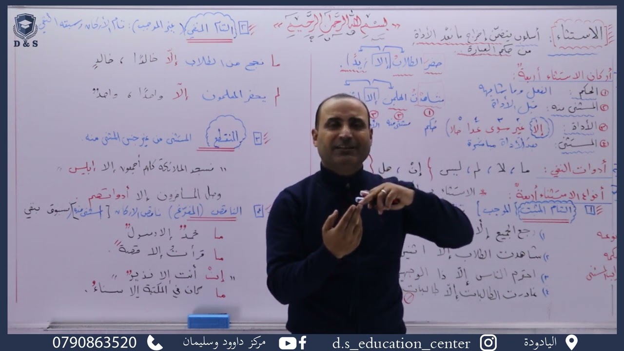 الاستثناء1