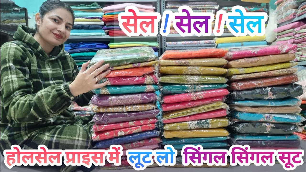 📢 सेल सेल सेल 🥳 सुपर संडे 🤑 धमाकेदार सेल ☎️81683 90451 