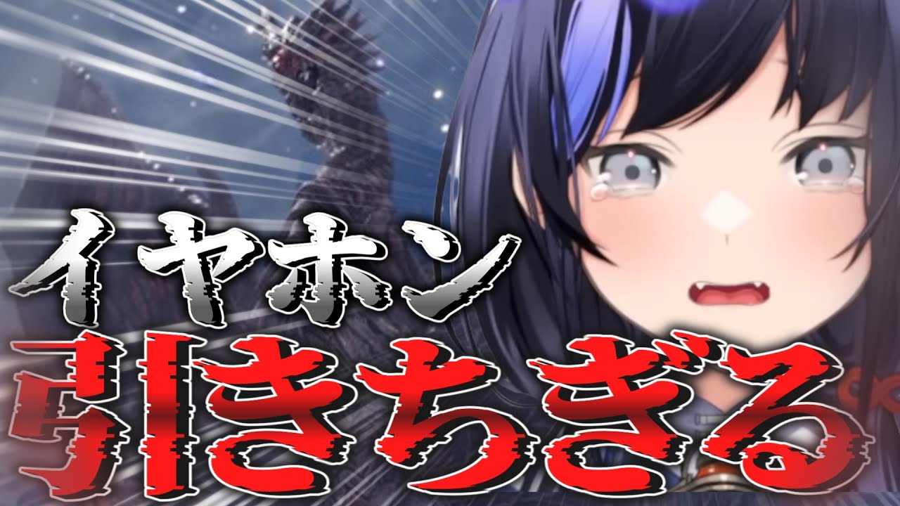 【モンハンワールド】嬉しすぎてイヤホンを引きちぎっちゃった先斗寧【先斗寧/切り抜き】