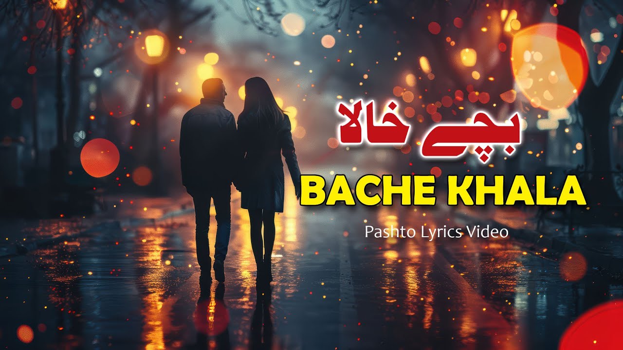 Pashto Song 2026 | Bache Khala I Hazrat Gul New Pashto Lyrics Songs | Official Music Lyrics