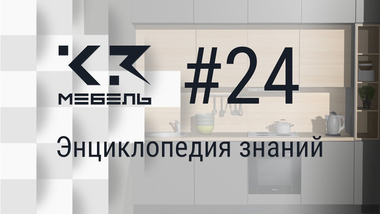 К3-Мебель. Правила расстановки крепежа. Часть 1.